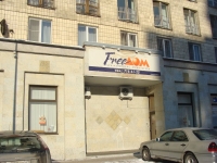 FreeДом