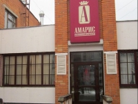Амарис