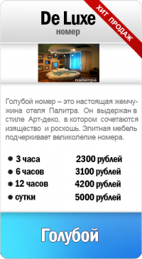 Палитра