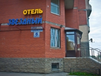 Звёздный