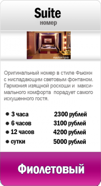 Палитра