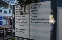 Гостиница спортивного центра профсоюзов Крылатское