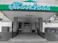 Таёжная