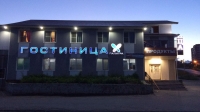 Гостиница "Palette" Палитра
