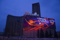 Космос (Москва)