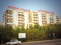Отель Как дома