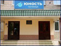 Юность
