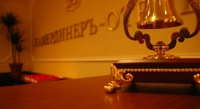 Камердинер