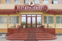 Версаль (Хабаровск)