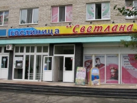 Светлана