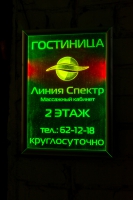 Лилия Спектр