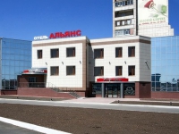 Альянс