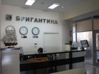 Бригантина