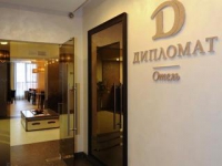 "Дипломат"