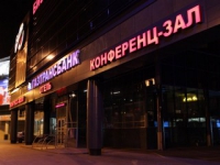 Европа (Краснодар)