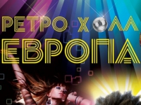 Европа (Краснодар)
