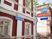 Gabriel Hotel 