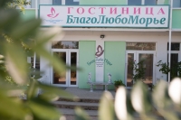 Благолюбоморье