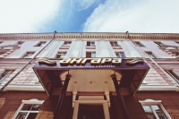 Ангара