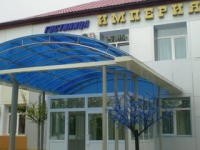 Империя