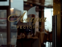 Лагуна