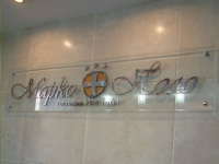 «Марко Поло»  