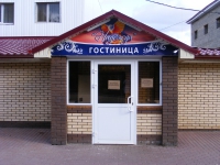 Надежда Саранск