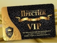 Престиж