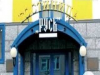 "Русь" Нефтеюганск 