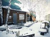 Самоковская