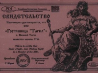 "Тагил" 