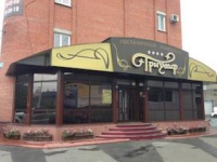 «Триумф» 
