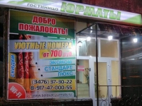 "Юрматы"