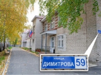 «Визит» 