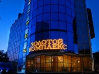 «Золотой Комплекс» 